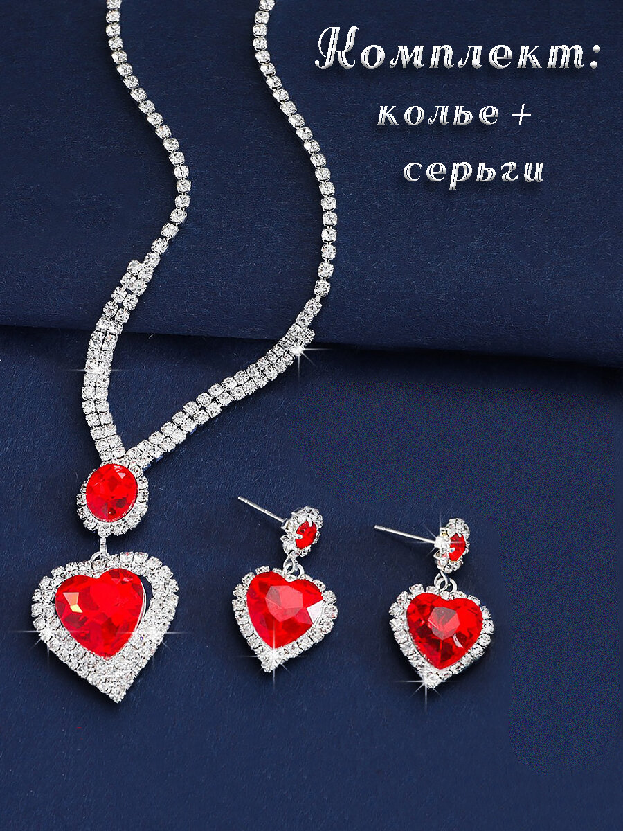 Комплект бижутерии: серьги, колье, циркон, горный хрусталь