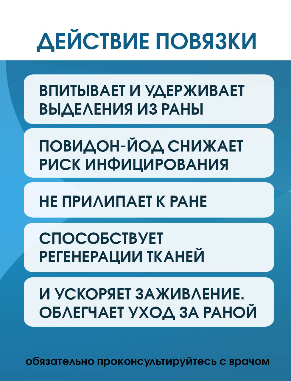Изображение Повязка с повидон-йодом послеоперационная пластырная Пови Барьер 10х10 см