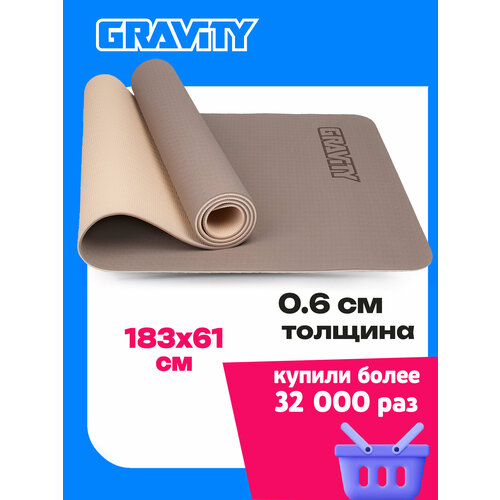 Коврик для йоги и фитнеса Gravity TPE, 6 мм, кофейный, с эластичным шнуром, 183 x 61 см.