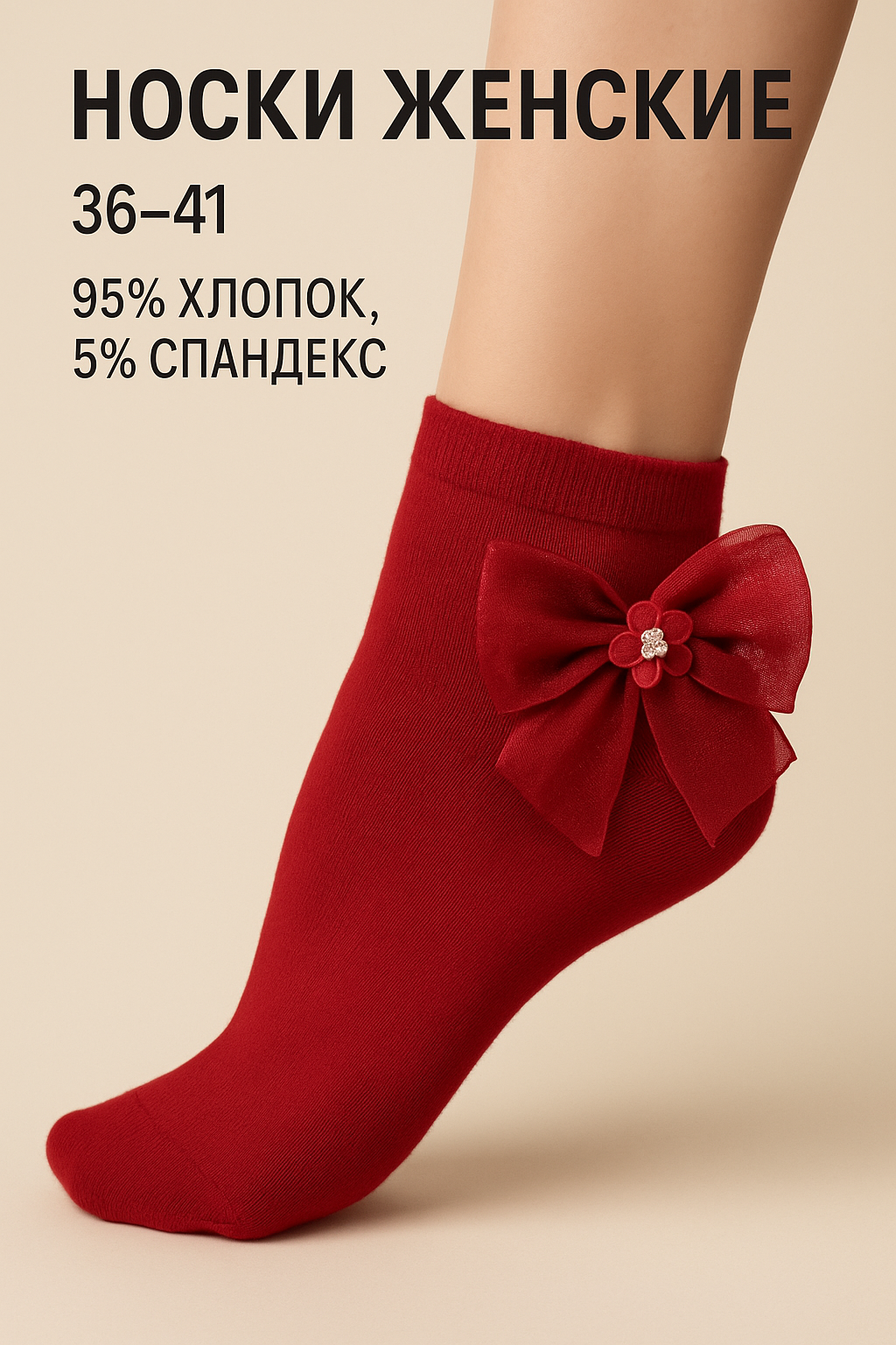 Носки , комплект