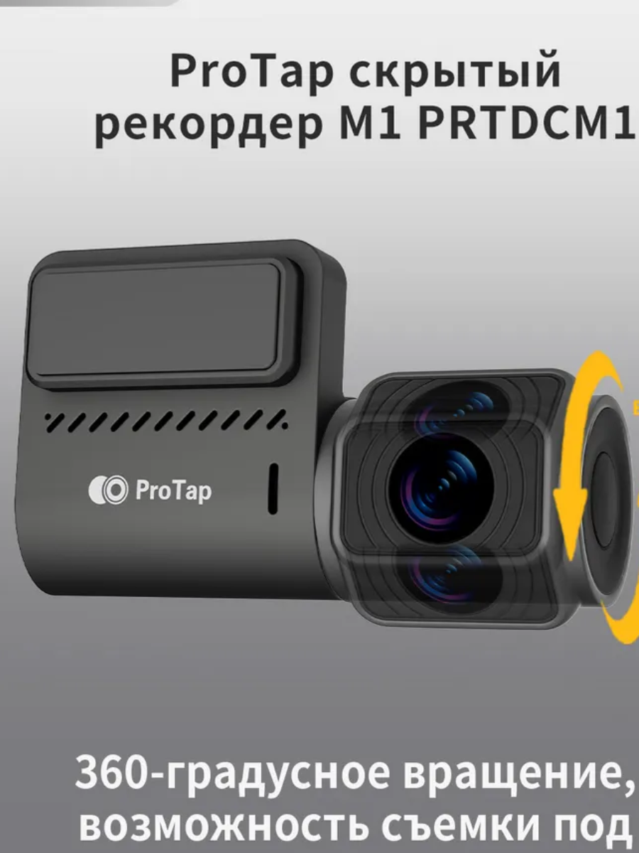 ProTap Dash Cam M1 PRTDCM1 EU