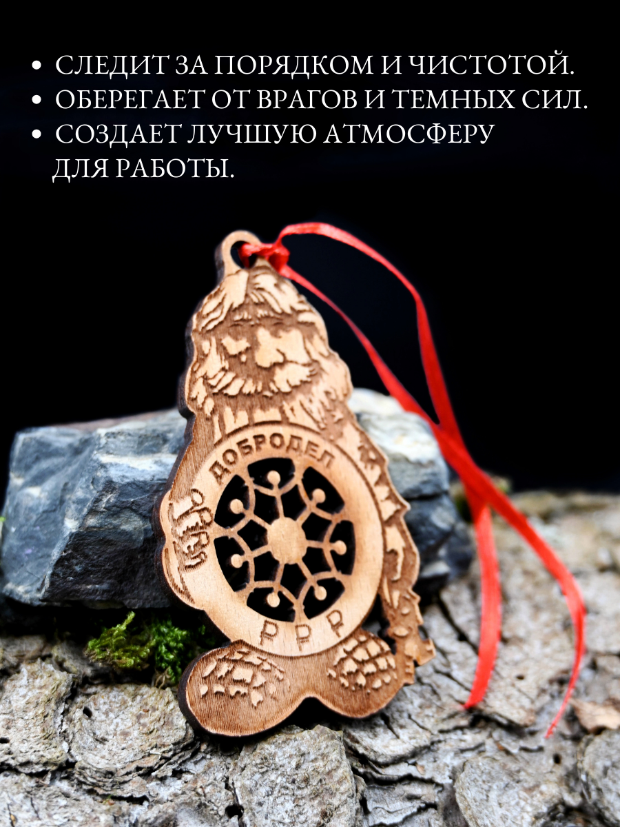 Талисман "Добродел Бизнес-Домовой" от Gold Tree, ручная работа, натуральное дерево — фото 1