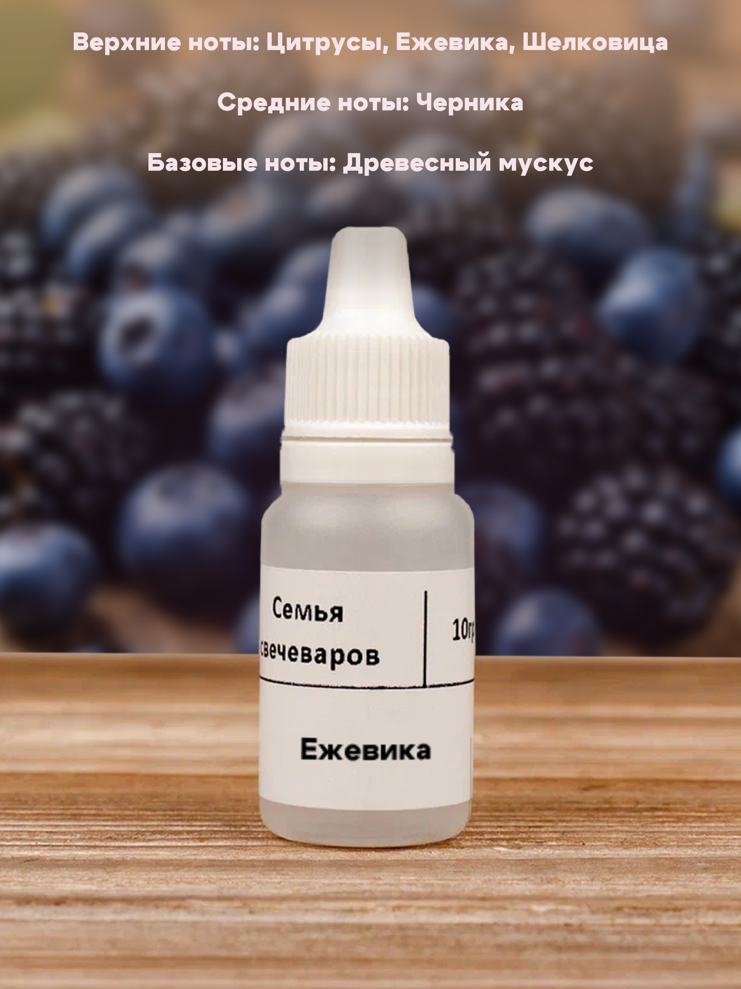 Набор отдушек "Лето" — фото 1