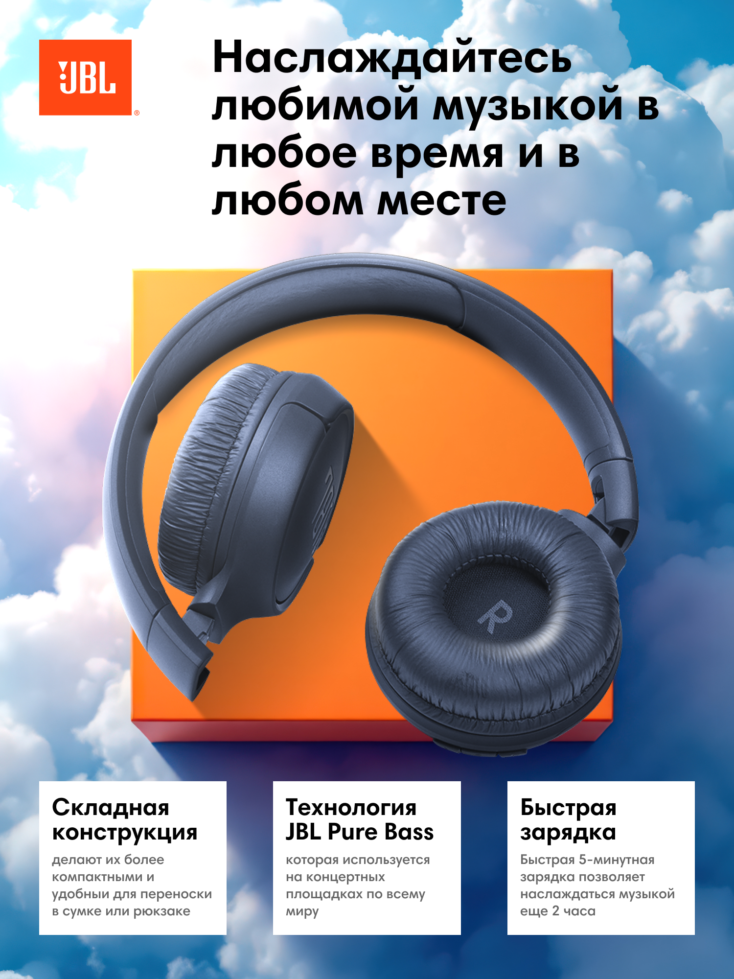 JBL Наушники беспроводные с микрофоном JBL Tune 520BT, Bluetooth, USB Type-C, синий — фото 1