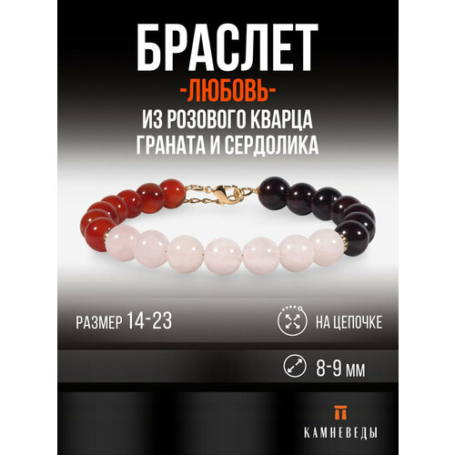 фото Браслет камневеды, кварц, сердолик, гранат, красный, розовый, бордовый