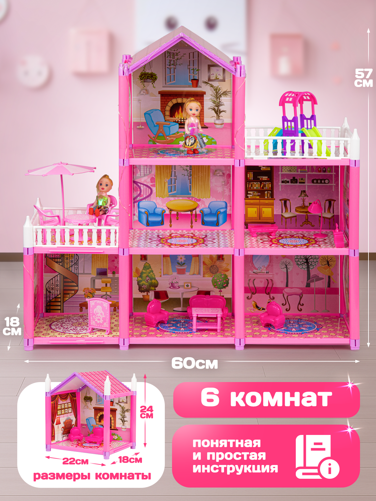 Кукольный домик с мебелью с подсветкой / Дом для кукол — фото 1