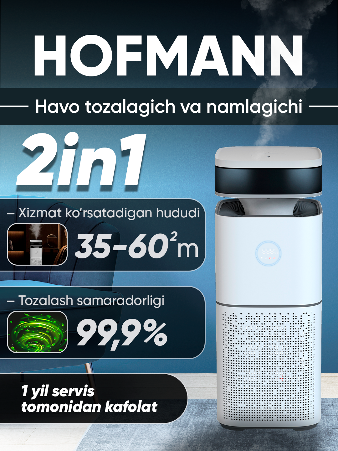 Очиститель воздуха HOFMANN, HEPA-фильтр, ионизация, УФ-лампа, до 40кв. м