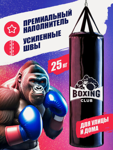 Изображение товара Груша боксерская 25 кг / мешок боксерский