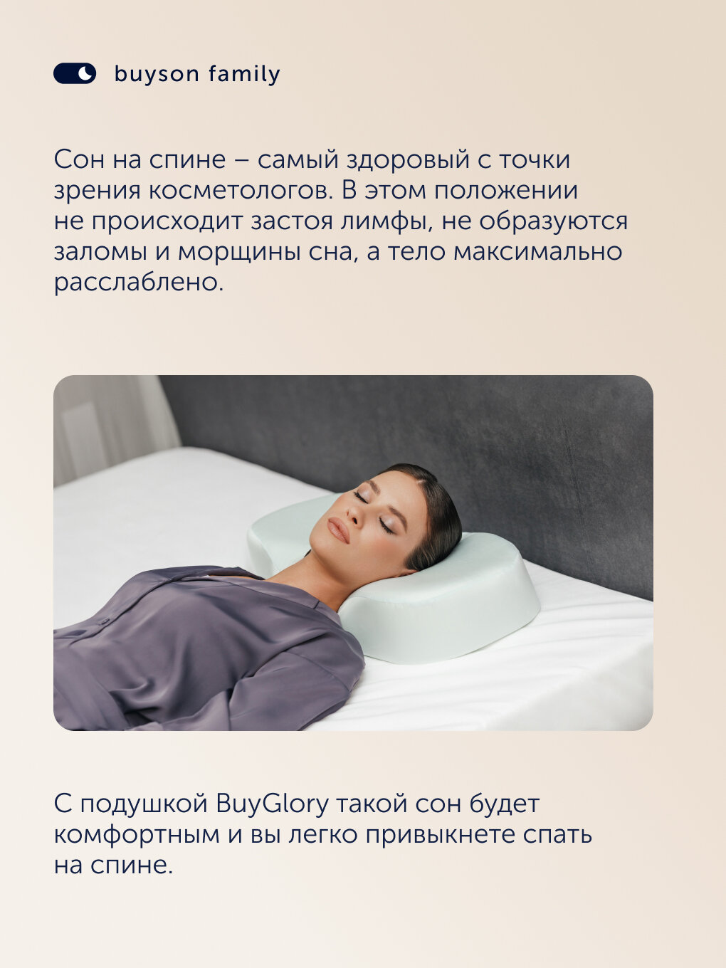 Картинки Ортопедическая подушка buyson family, BuyGlory 59х30 см, для привыкания спать на спине, против морщин и отеков