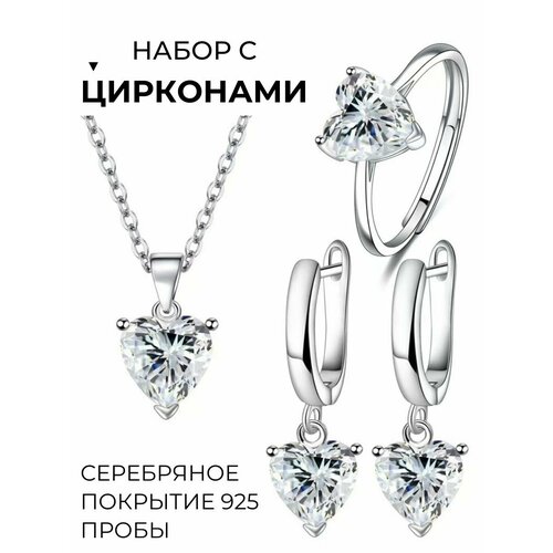 Комплект бижутерии циркон размер кольца безразмерное размер кольецепочки 40 см серебряный бесцветный 5300₽