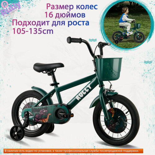 Изображение товара Детский велосипед, 16 дюймов, зеленый, с передней корзиной, с видео по сборке