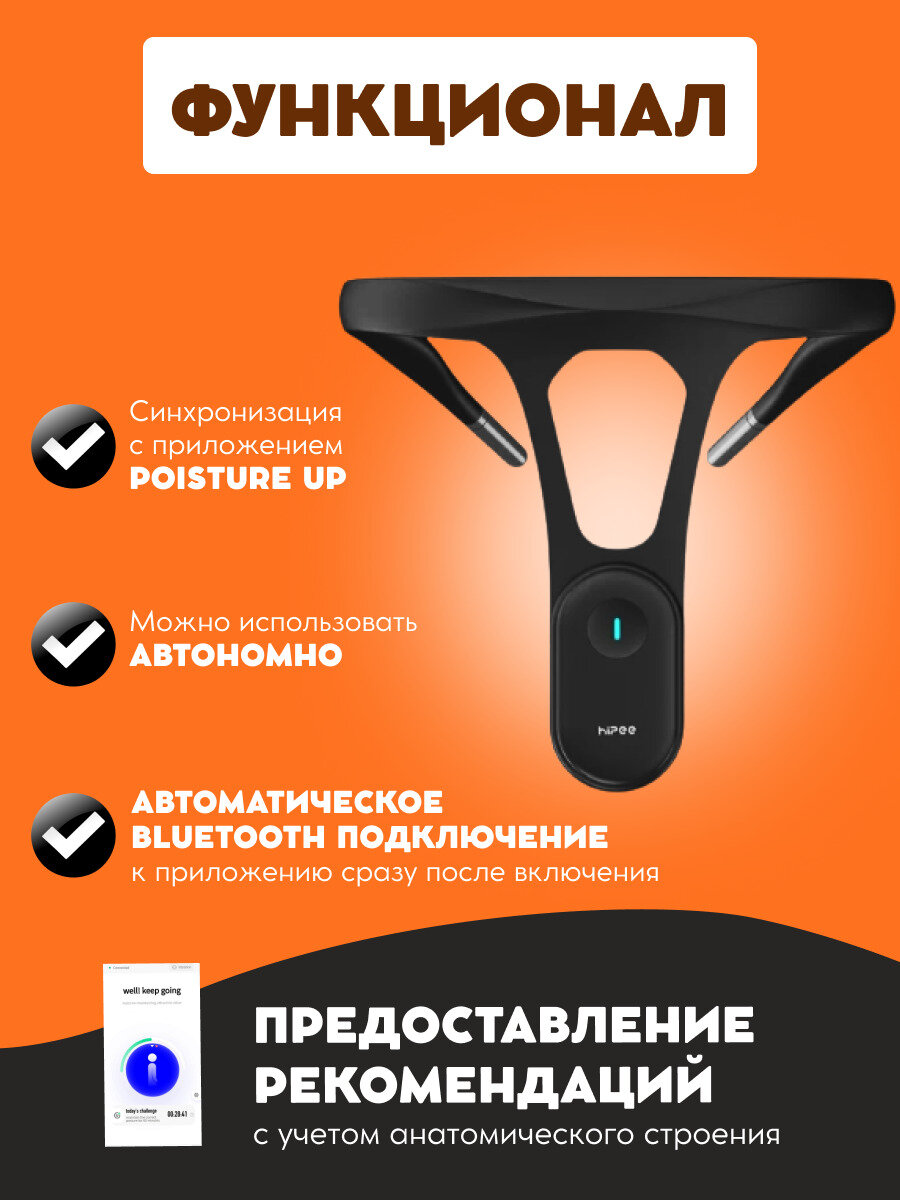 Картинки Умный Корректор осанки Xiaomi Youpin Hipee P1 Smart Global version, черный