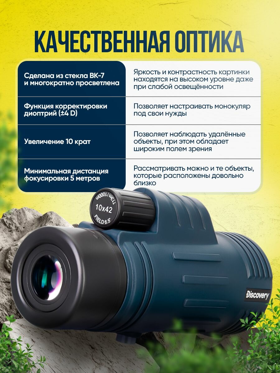 Монокуляр Levenhuk Discovery Gator 10x42 — фото 1