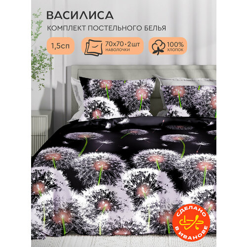 фото Постельное белье василиса 1,5-спальное, бязь, наволочки 70х70 см, одуванчики