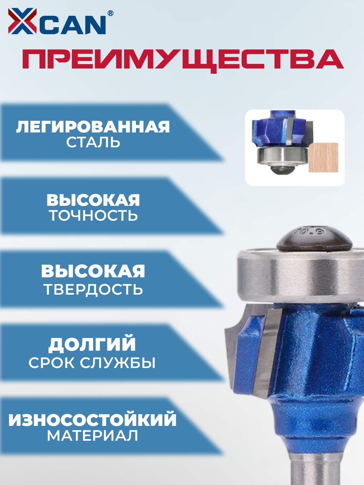 Фреза кромочная калевочная XCAN, с нижним подшипником, 6хR2х1,98х56 мм, инструмент для снятия фаски дугой — фото 1