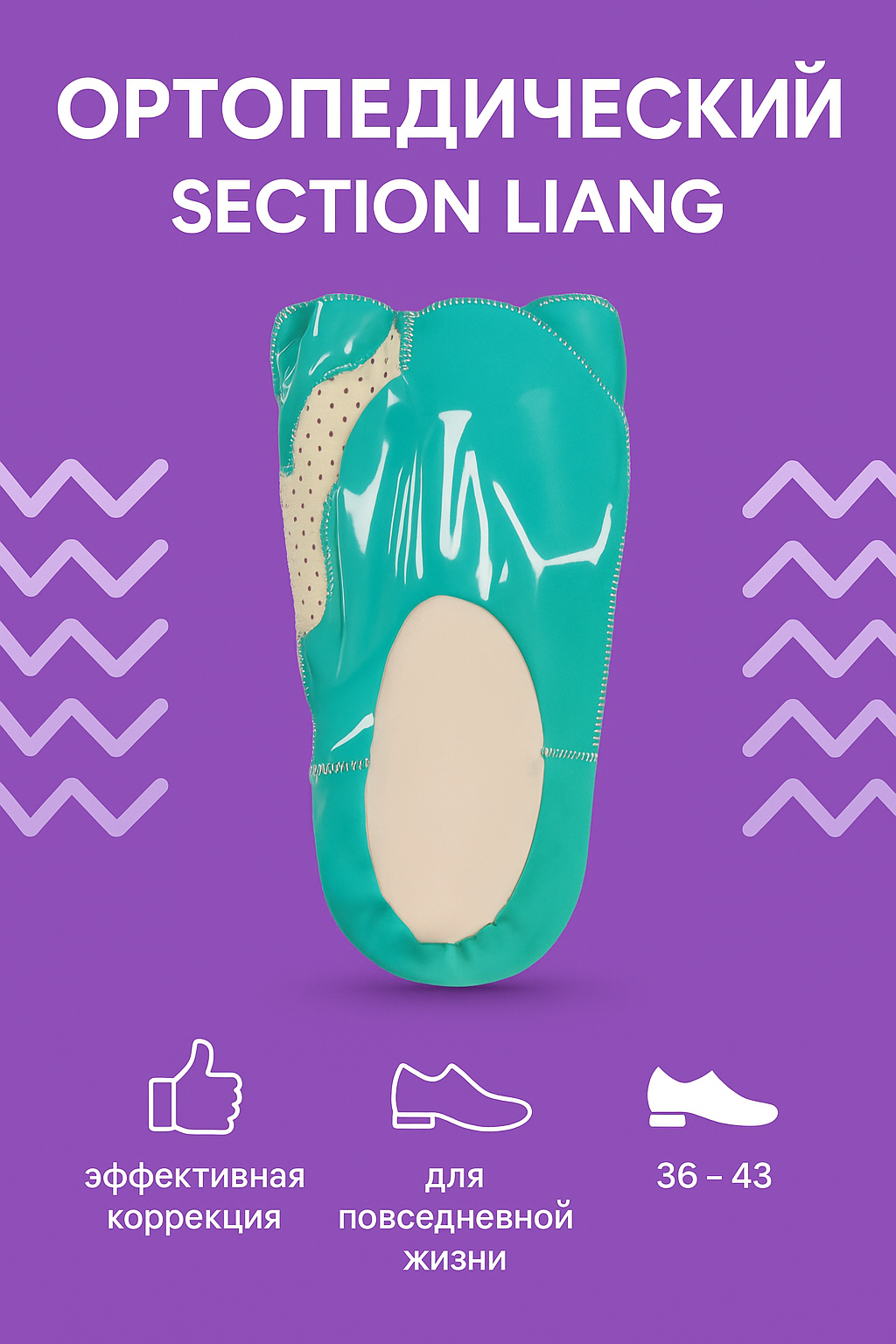 Ортопедический корректор вальгусной деформации большого пальца для ежедневного ухода Section Liang Japan 36-43