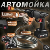 Мойка высокого давления аккумуляторная в кейсе; Портативная автомойка с двумя АКБ; Садовый опрыскиватель аккумуляторный