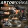 Мойка высокого давления аккумуляторная в кейсе; Портативная автом...