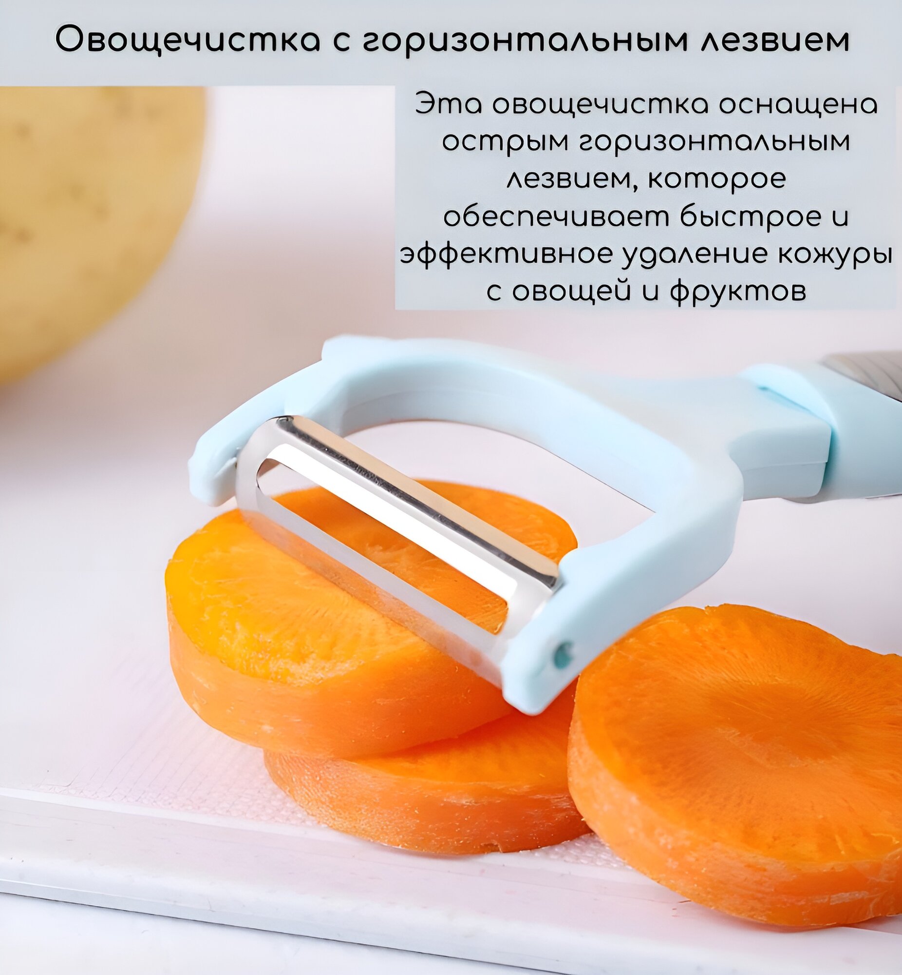 Овощечистка с горизонтальным лезвием , овощечистка для овощей и фруктов, розовая, голубая, зеленая — фото 1