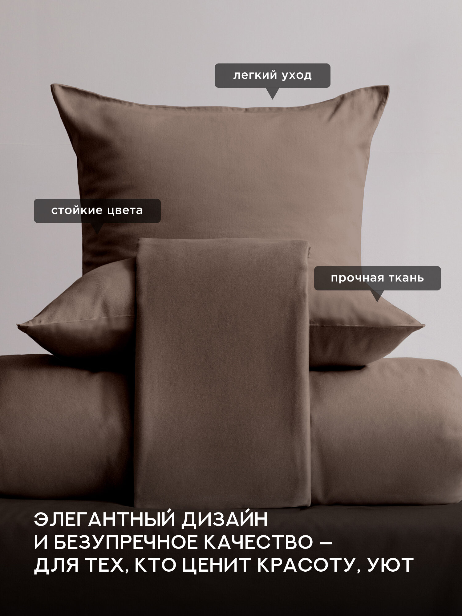 Постельное белье 2 спальное Флоранс, Полисатин, нав. 70х70, Milk Chocolate (Unicolor), однотонное — фото 1