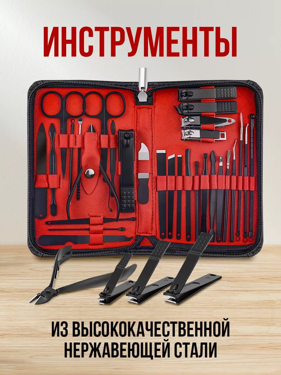 Картинки Маникюрный набор для маникюра и педикюра 31в1: книпсер, пушер, кусачки, пилочка, ножницы, скребок для мазолей, пинцет, игла Видаля Dykemann Nagelset FL-31/RedBlack
