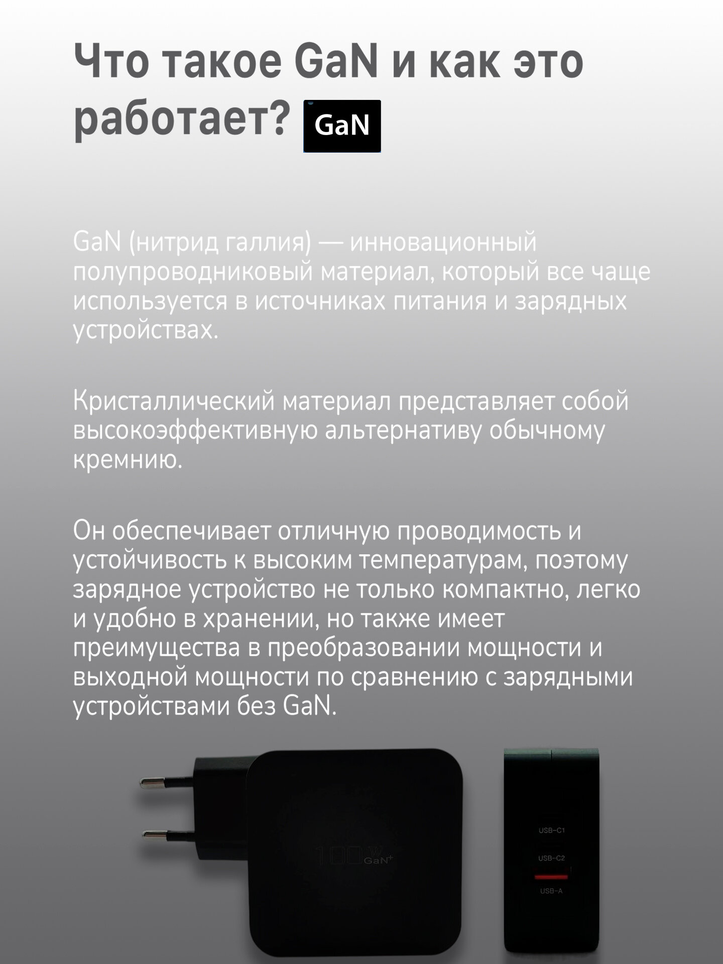 Быстрое зарядное устройство 100W 2xUSB-C + 1xUSB-A, 100 Вт GaN — фото 1