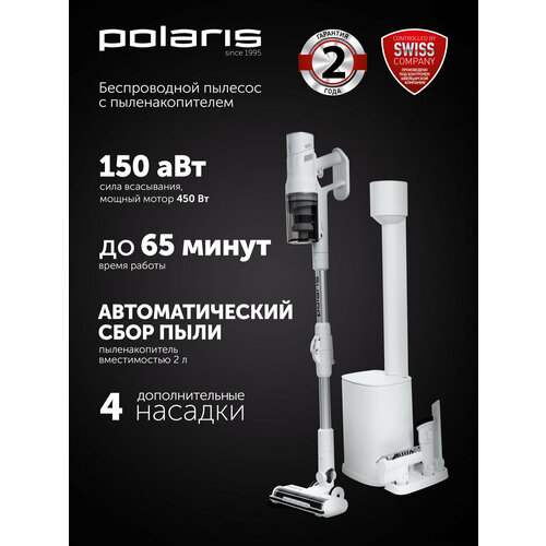 Пылесос портативный с пыленакопителем Polaris PVCSDC 8001 Белый 25999₽