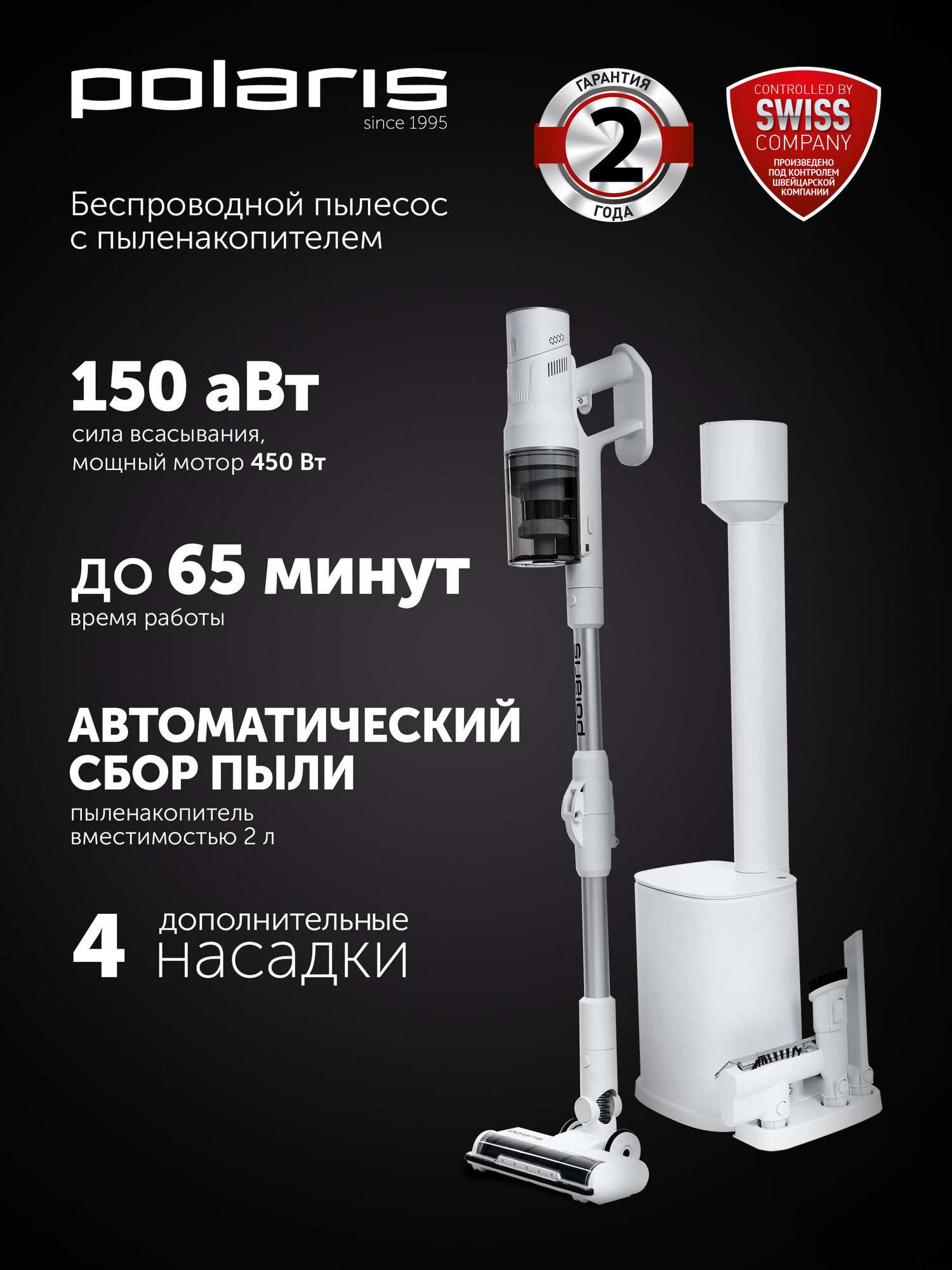 Пылесос портативный с пыленакопителем Polaris PVCSDC 8001 Белый