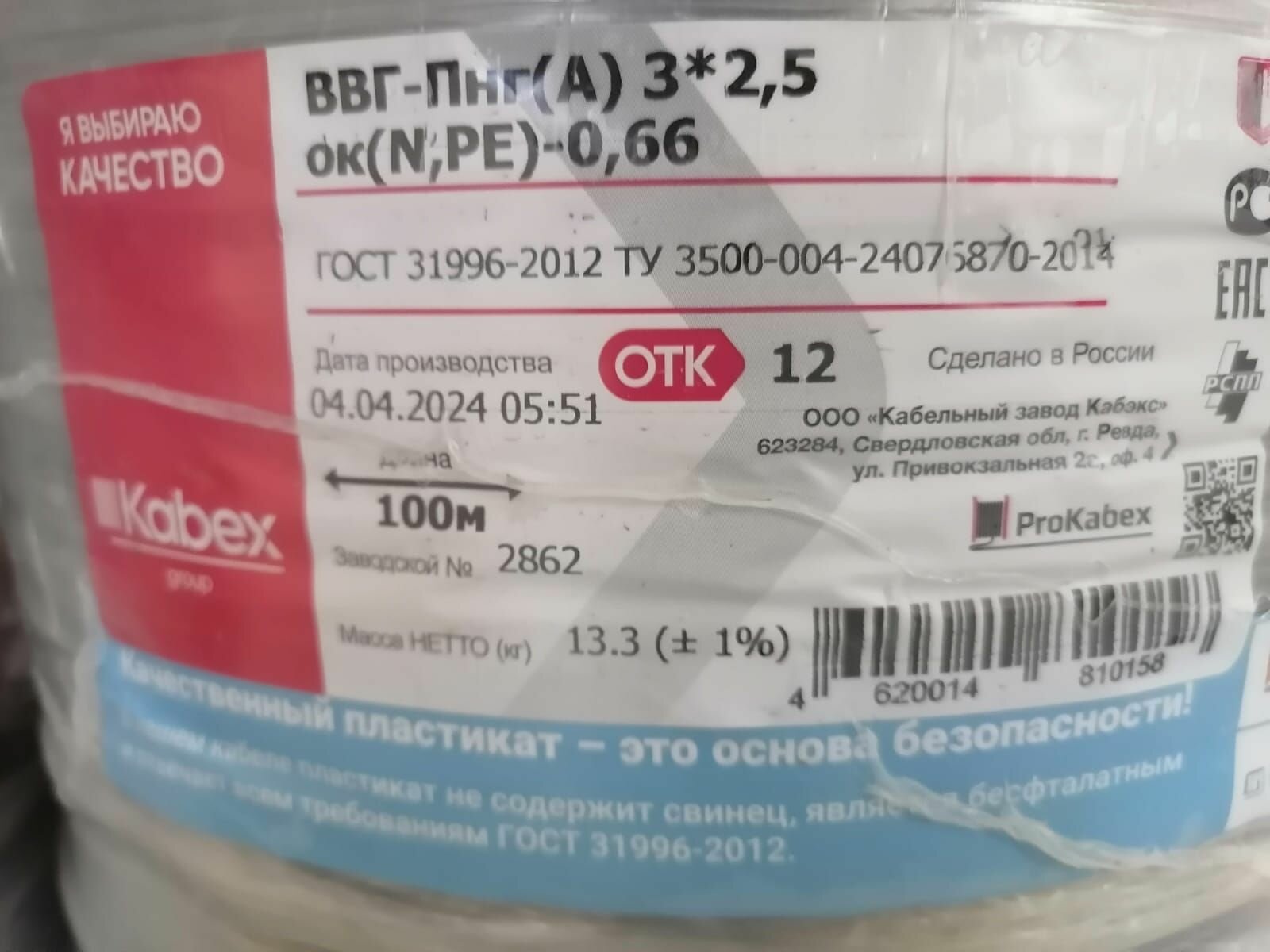 Кабель ВВГ-ПНГ(А) 3х25 Кабэкс (Гост). Вес бухты 13.5 кг (100м)