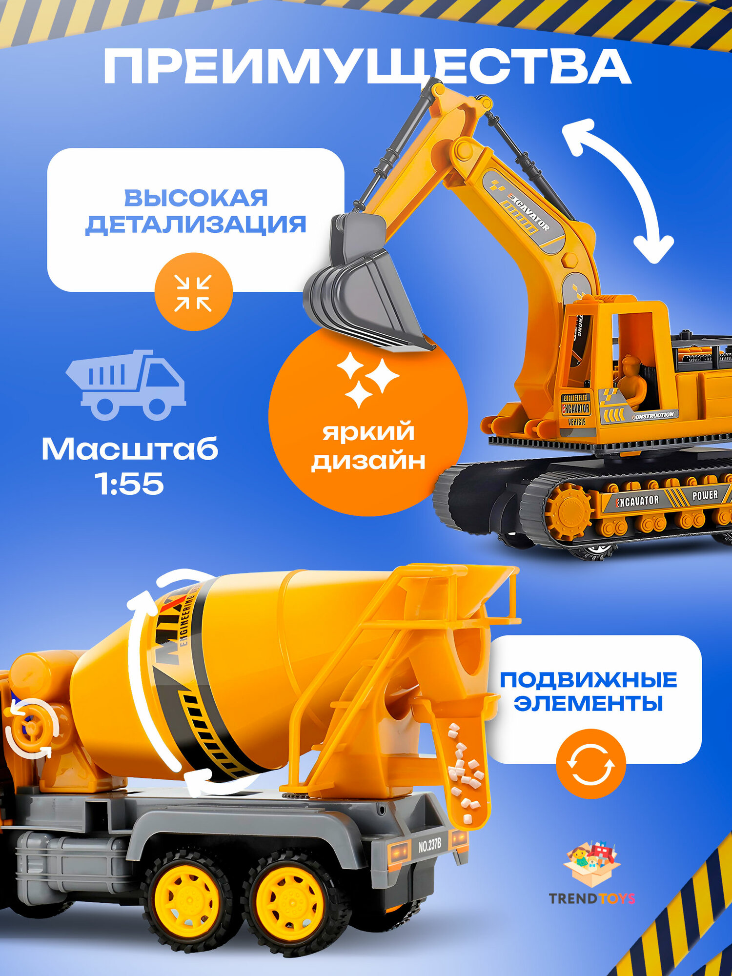 Набор машинок TrendToys машинки для детей, набор строительной техники для мальчика — фото 1