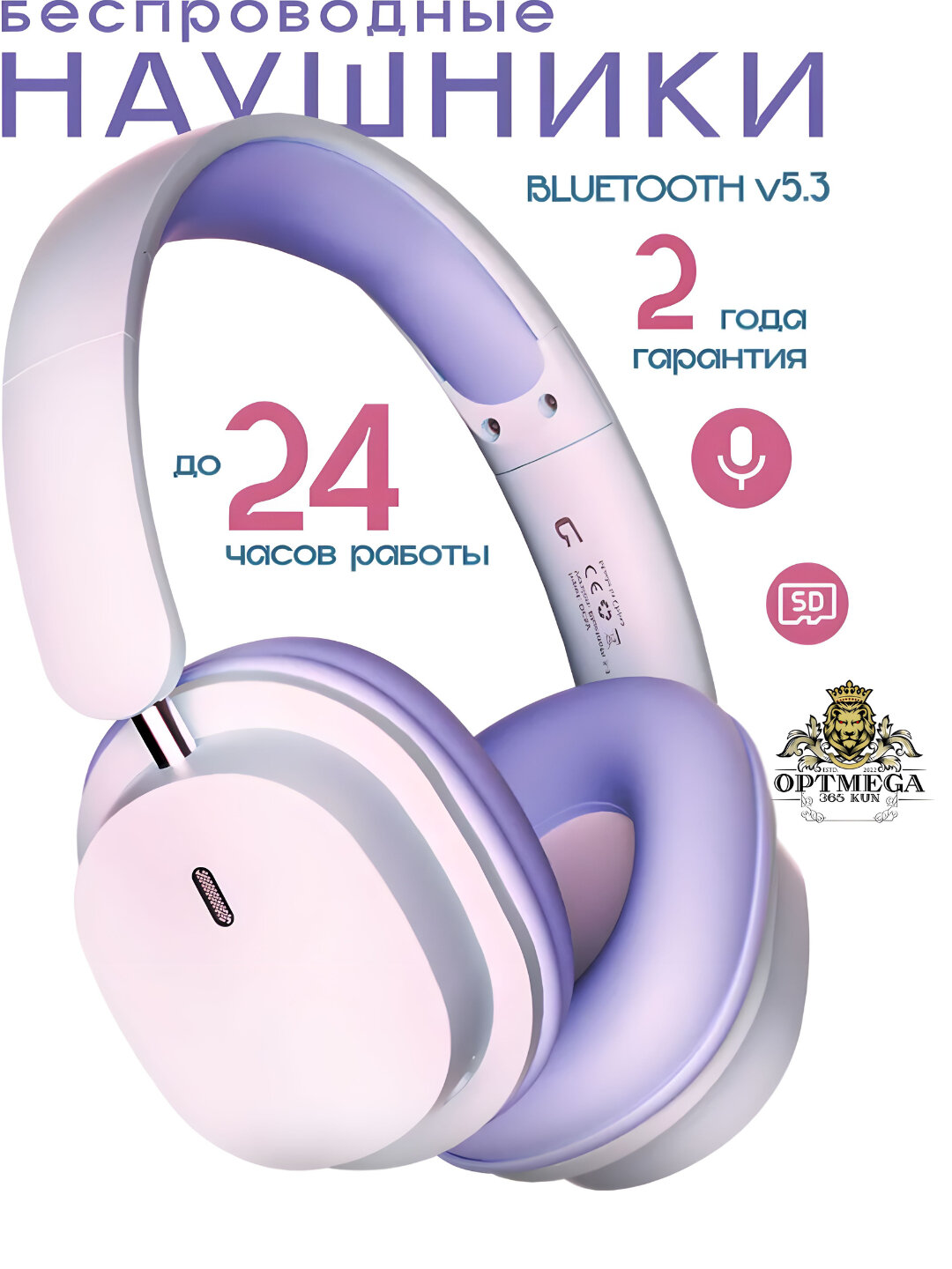 Наушники с микрофоном, Bluetooth, 3.5 мм, USB Type-C, бежевый — фото 1