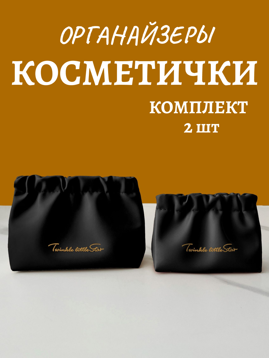 Косметичка 9.5х5х12.5 см 