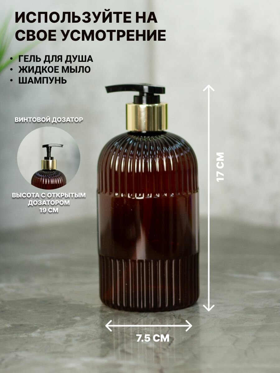 Дозаторы для ванной 500 мл — фото 1