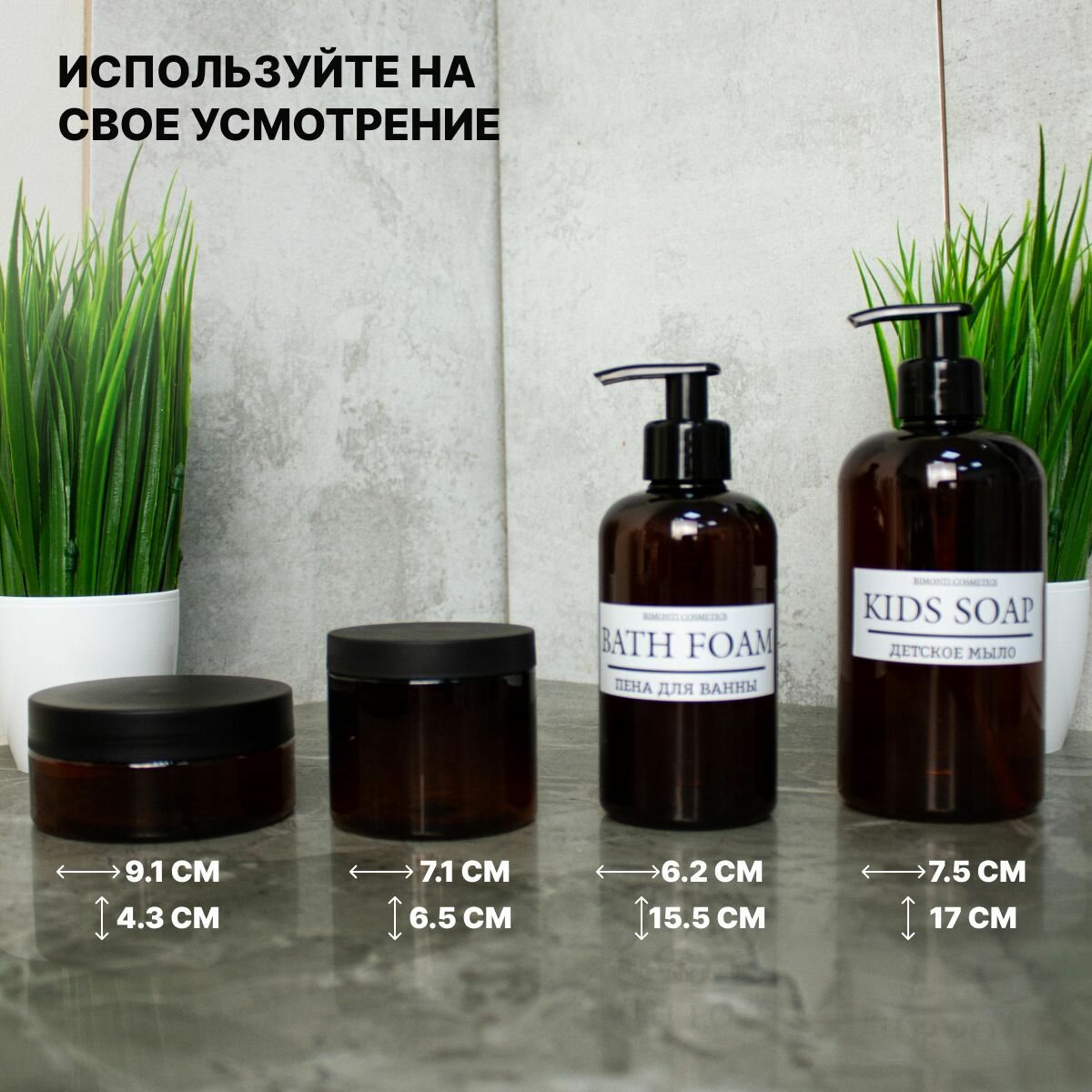Набор косметических дозаторов для ванной и кухни, жидкого мыла, баночки для косметики с наклейками — фото 1