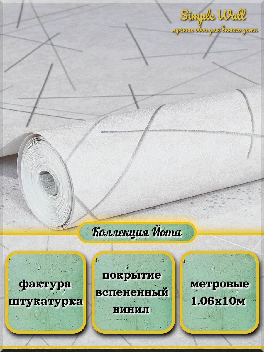 Обои виниловые на флизелине 106 с рисунком Deco Style 