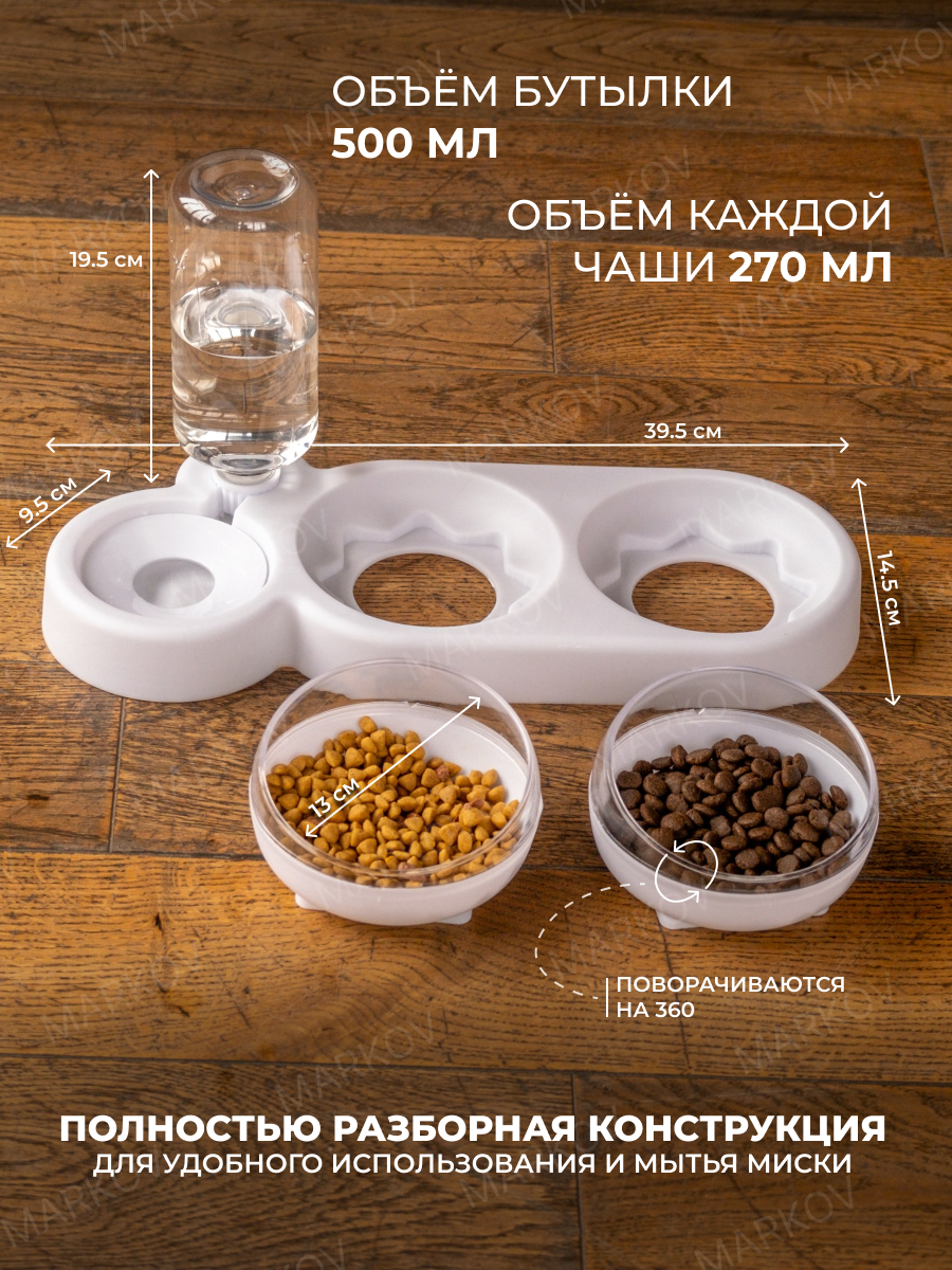 Изображение Миска для кошек собак животных, с автопоилкой "Markov"
