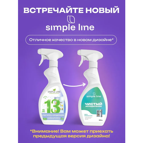 SIMPLE LINE. SL13U, 0.5л