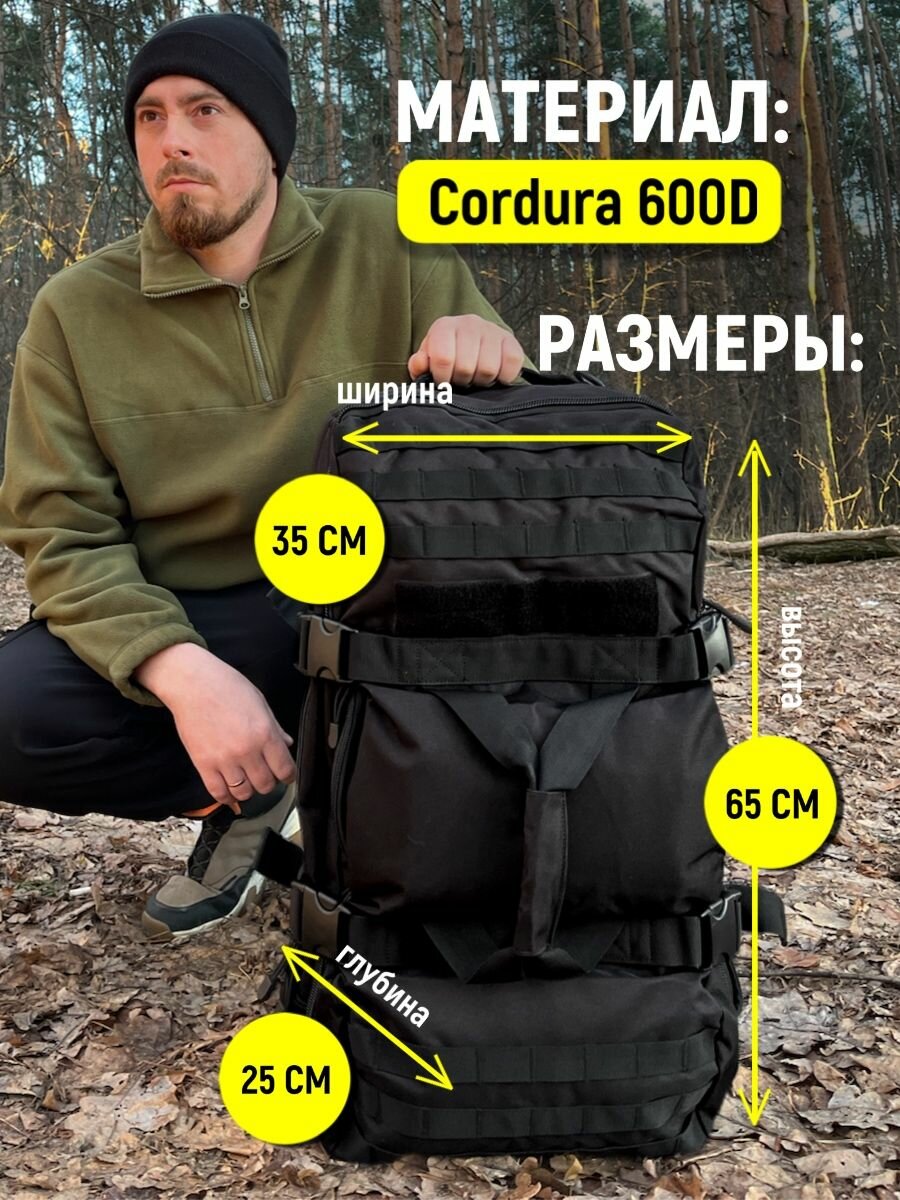 Рюкзак тактический туристический черный — фото 1