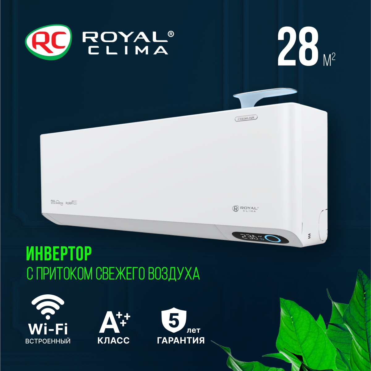 Инверторная сплит-система с приточной вентиляцией воздуха серии ROYAL FRESH STANDARD FULL DC EU, RCI-RFS28HN, ROYAL Clima, белая