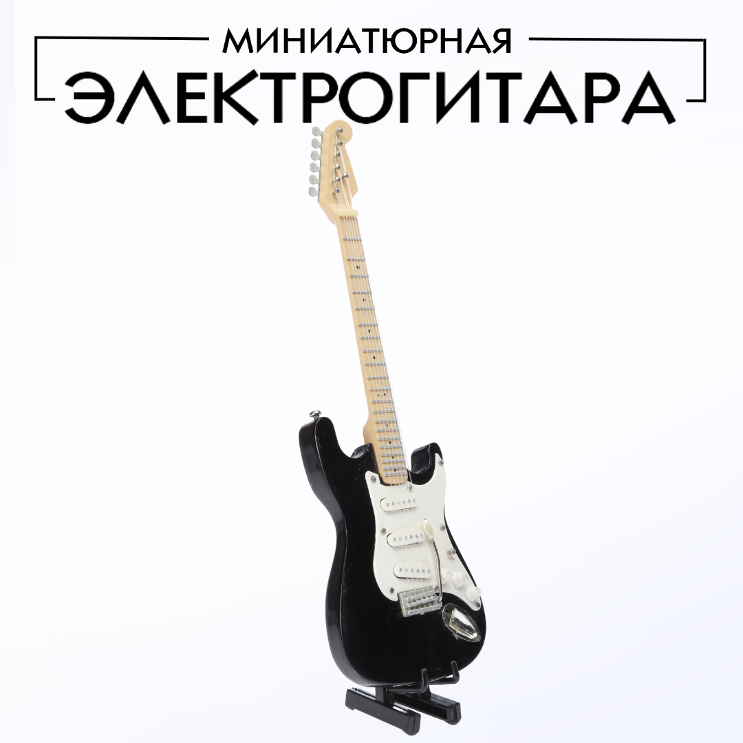 Миниатюрная кукольная электро гитара, декоративный элемент для кукол и игрушек