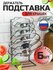 Держатель для крышек настольный, металлический, черный, 6 ярусов,...