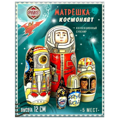 фото Матрешка деревянная детская развивающая игрушка космонавт 5 мест 12 см орнамент