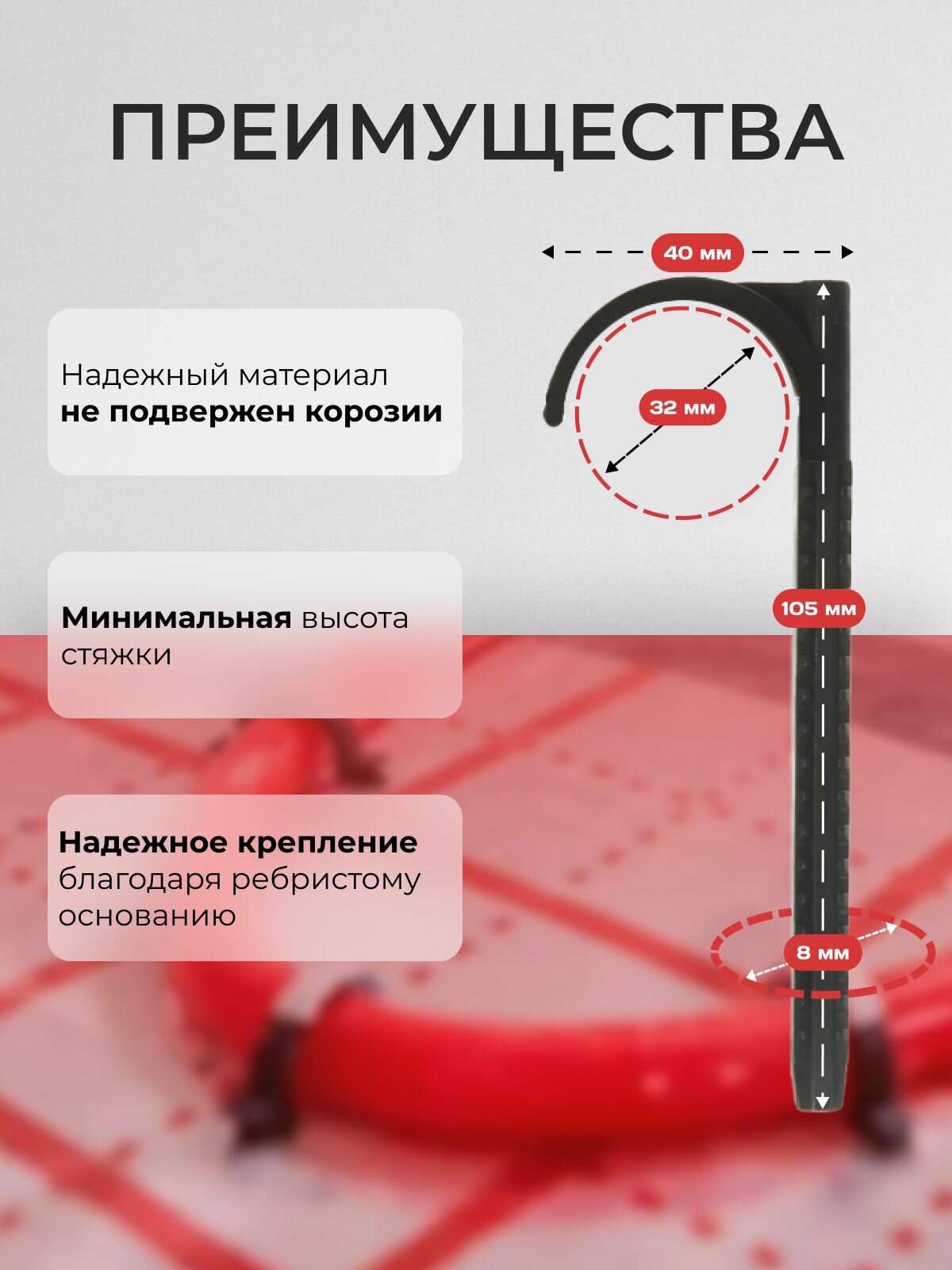 Дюбель-крюк одинарный для труб 14-32 мм. — фото 1