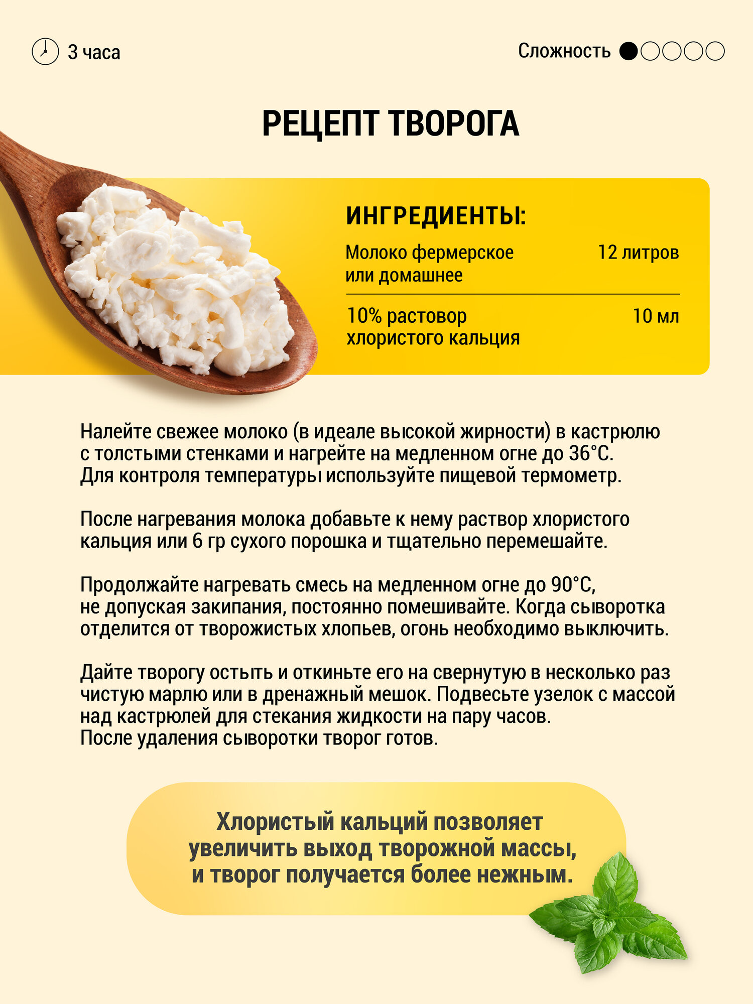 Салфетка тканевая для приготовления и прессования домашнего сыра 65х65 — фото 1