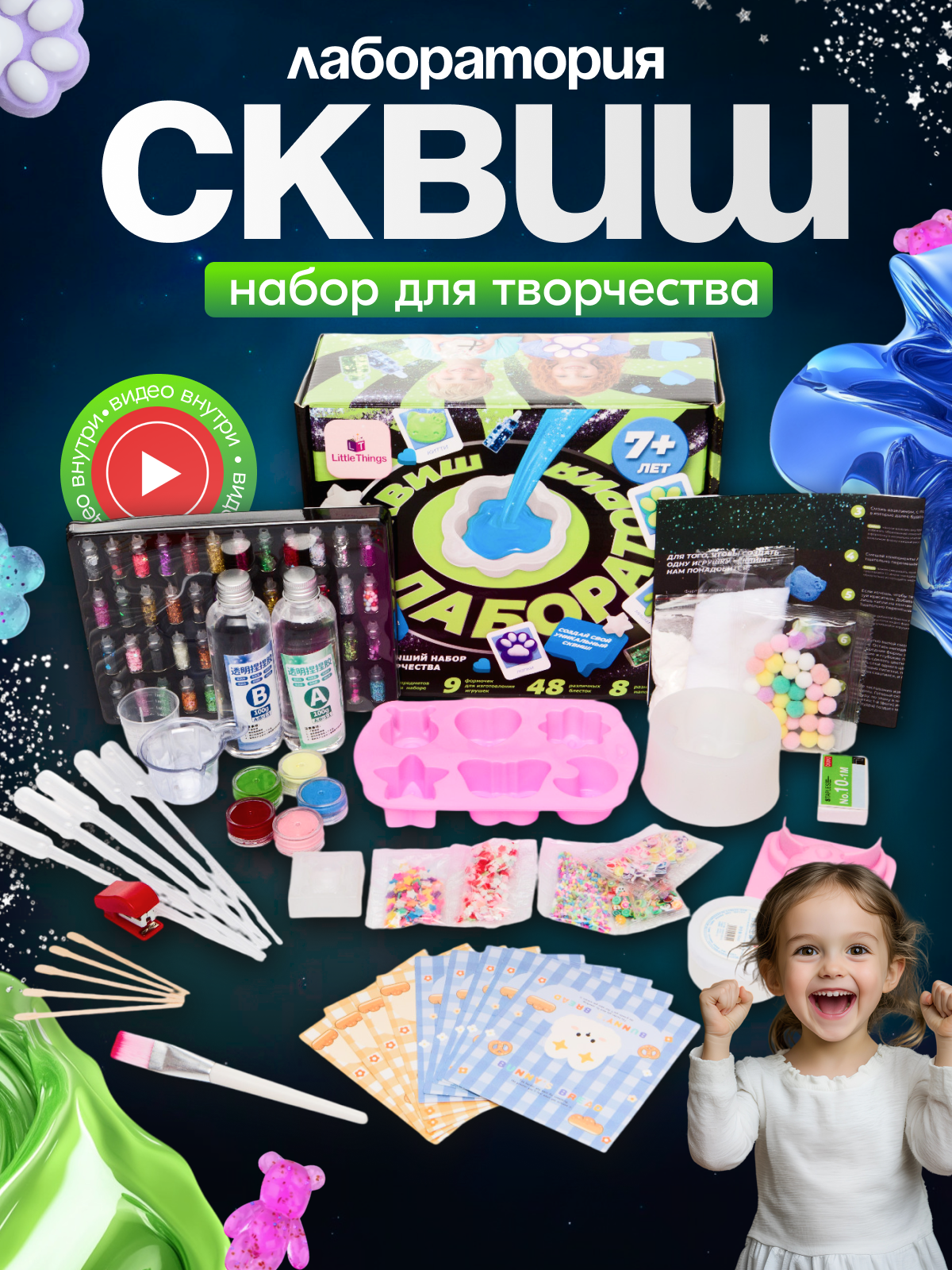 Подарочный набор для творчества набор для создания сквишей таба лапка