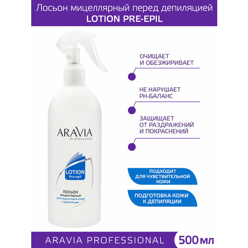 фото Лосьон мицеллярный aravia professional, 500 мл