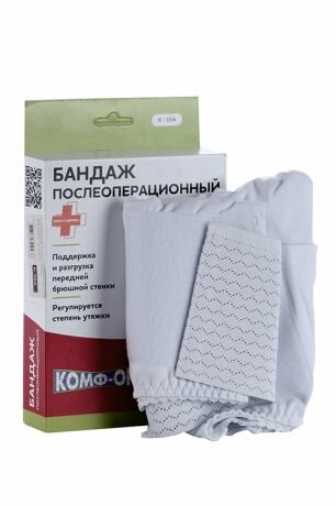 Бандажи Послеродовые Бандаж послеоперационный К354 р5 обхват бедер 121-125см