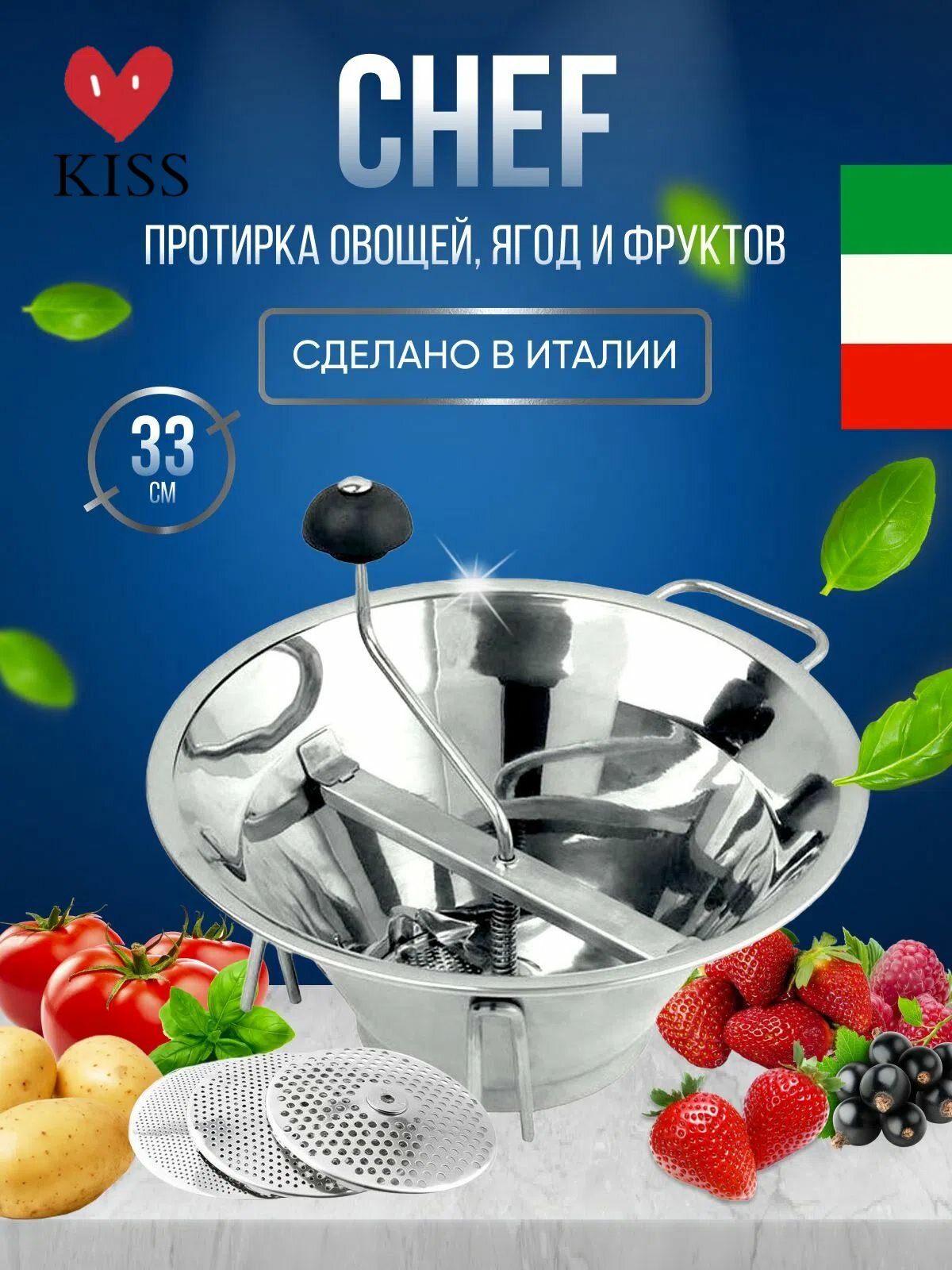 OMAC Протирка овощей, фруктов, ягод, диаметр 33 см, 4 предм.