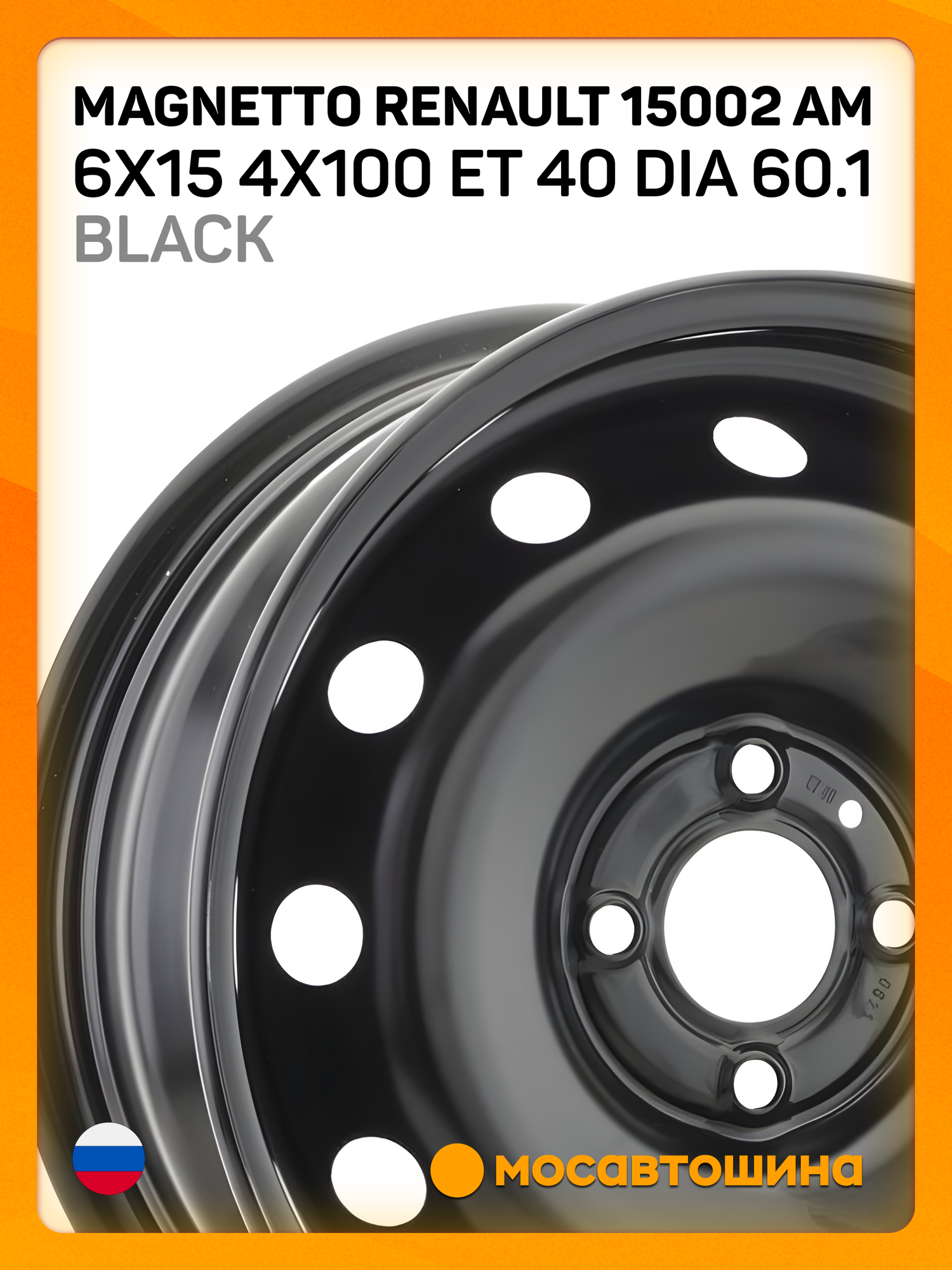 Автомобильные диски Magnetto Renault 15002 AM 6x15 4x100 ET 40 Dia 60.1 black