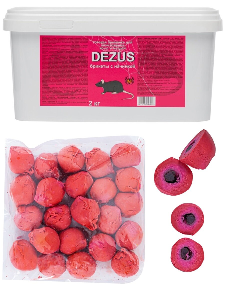 Dezus (Дезус) приманка отрава средство от грызунов крыс и мышей (брикеты с начинкой) 2 кг